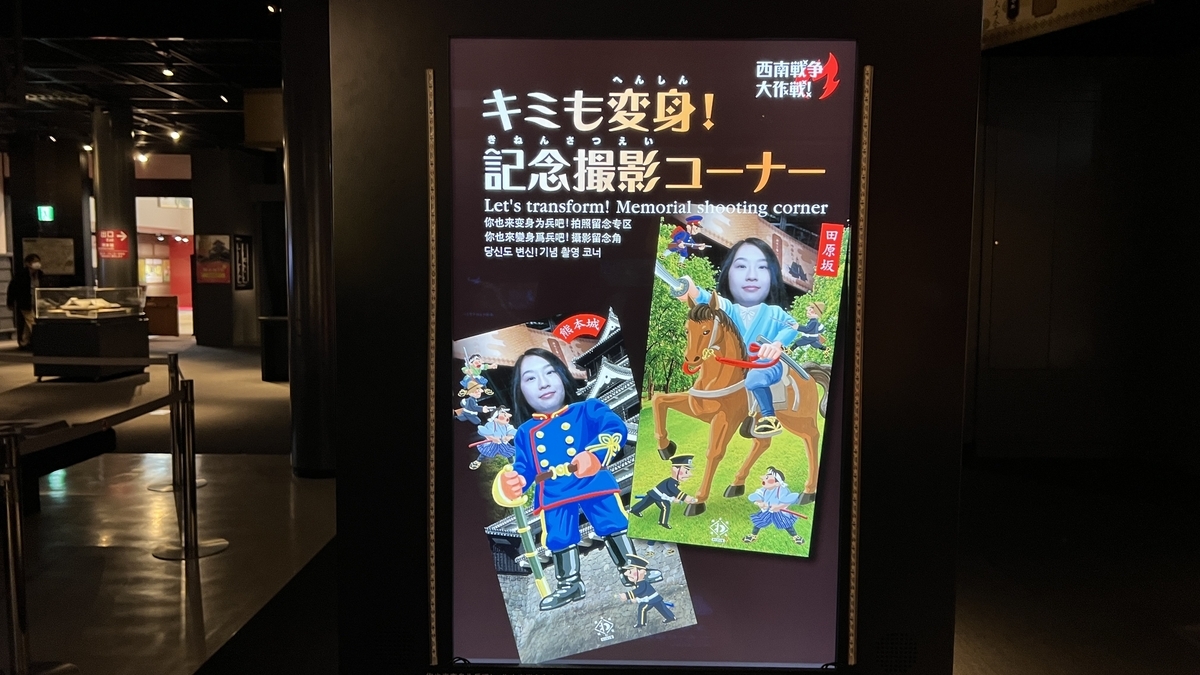 衣装に変身できる記念撮影コーナーのサンプル写真が映るディスプレイ