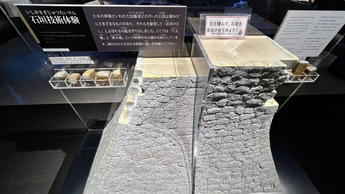 石垣積み体験の模型展示と小石を積む体験用コーナー