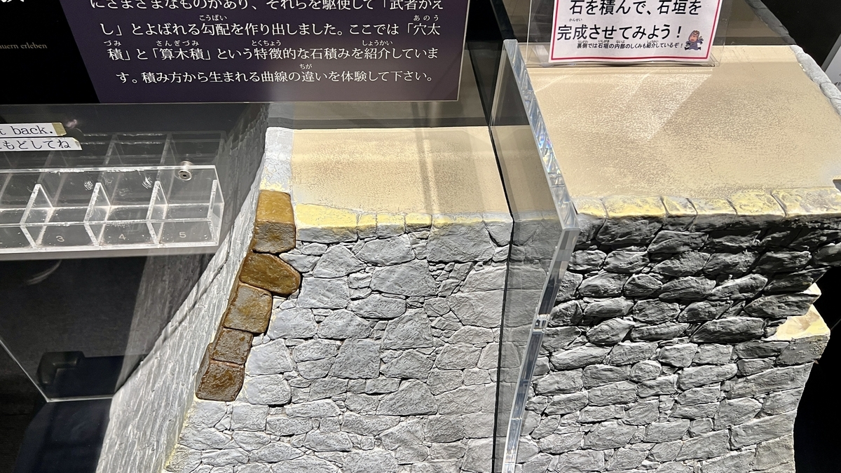 石垣模型に石を積み上げる体験スペースの近景