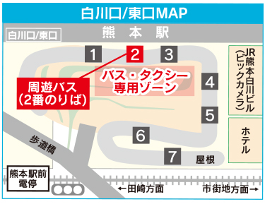熊本駅の白川口（東口）バスターミナル 2 番のりば