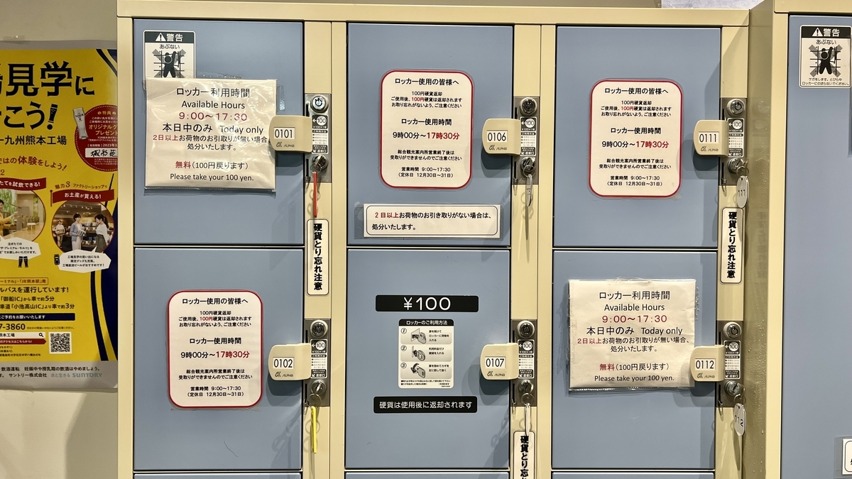 小サイズのロッカー