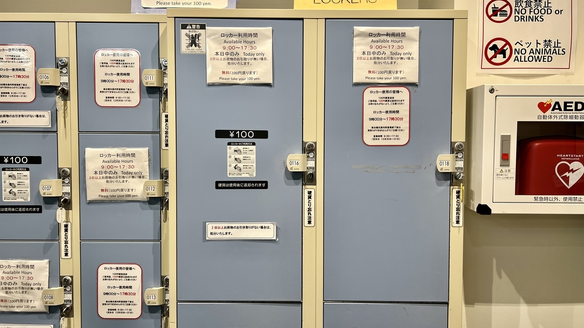 大サイズのロッカー