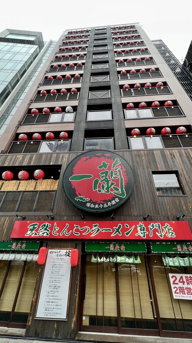一蘭本社総本店の正面外観と縦に連なる赤提灯