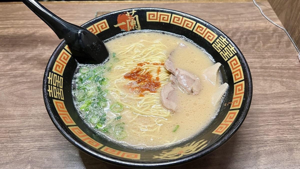 一蘭のとんこつラーメンと赤い秘伝のたれがのった細麺