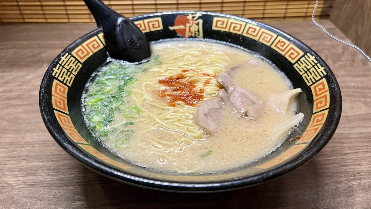 赤い秘伝のたれと青ねぎが彩る一蘭のとんこつラーメン全景