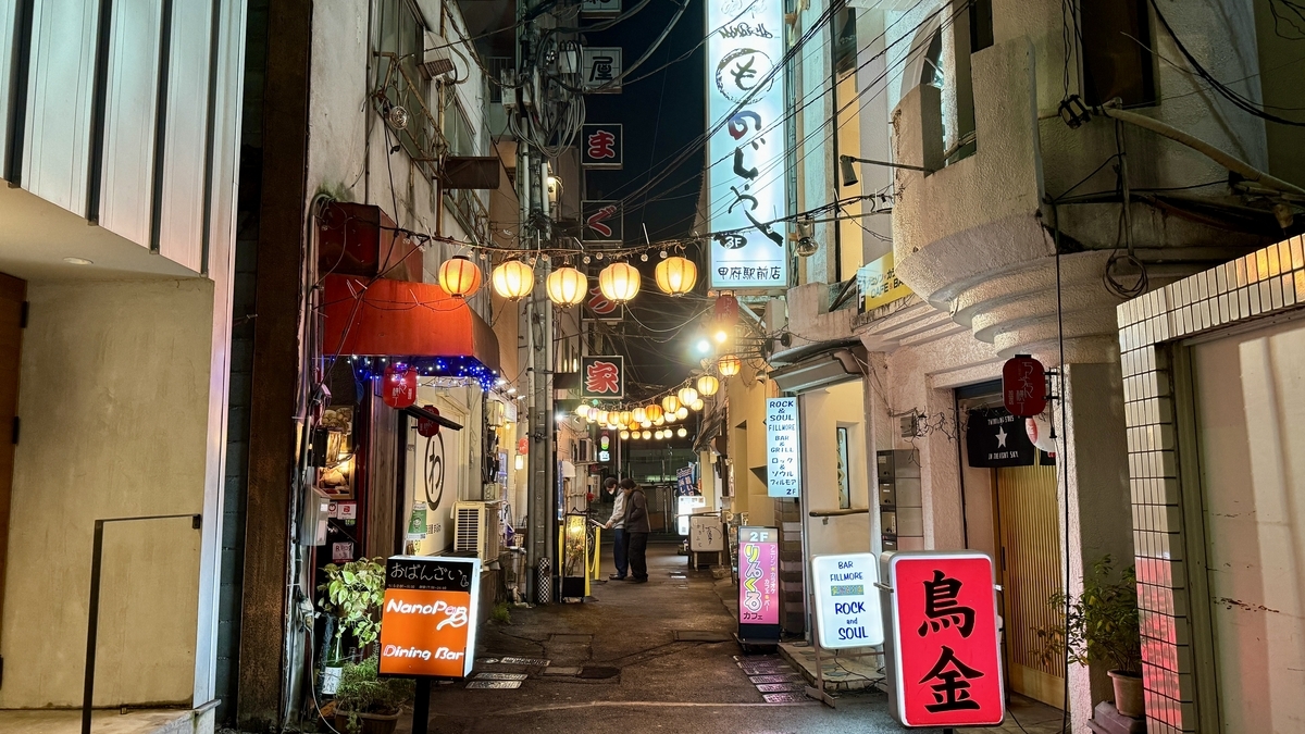 甲府駅前ちょうちん横丁