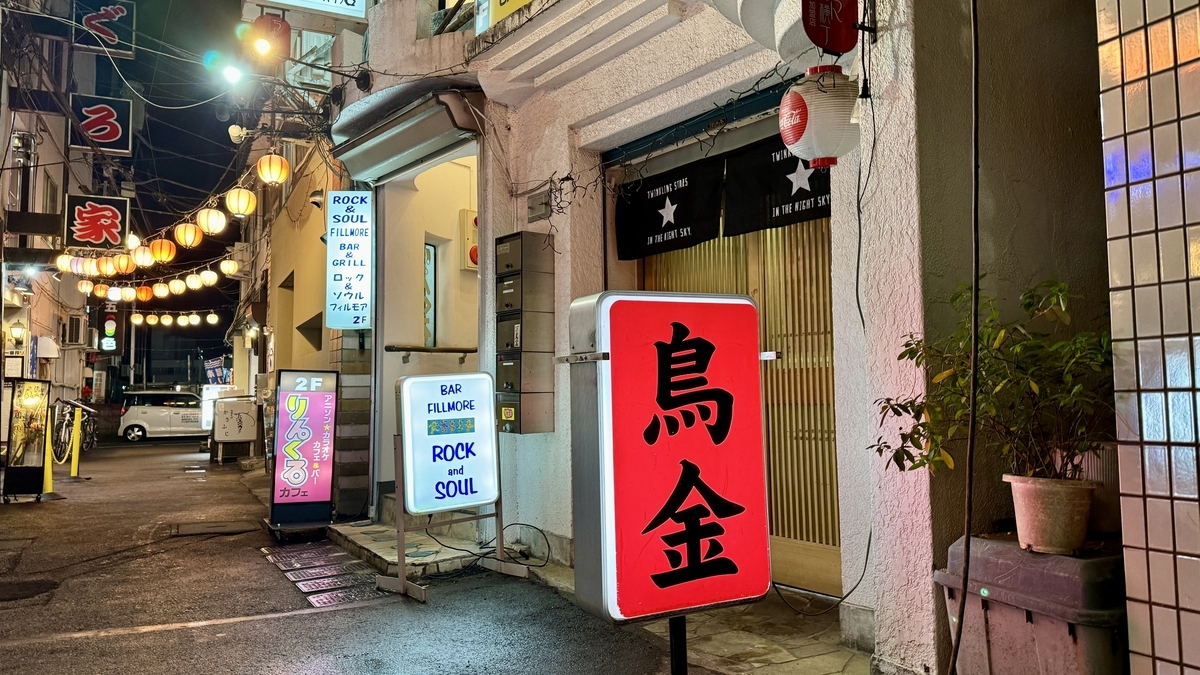 甲府駅前ちょうちん横丁