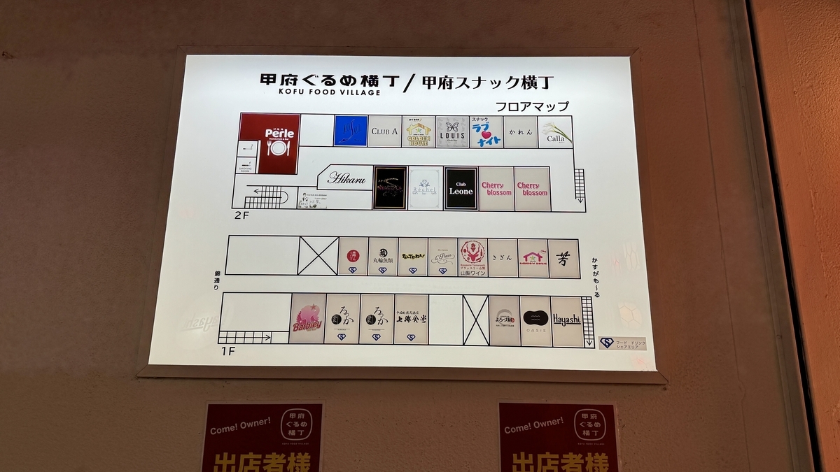 甲府ぐるめ横丁と甲府スナック横丁の店舗配置を示すフロアマップ