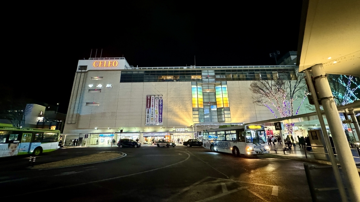 甲府駅