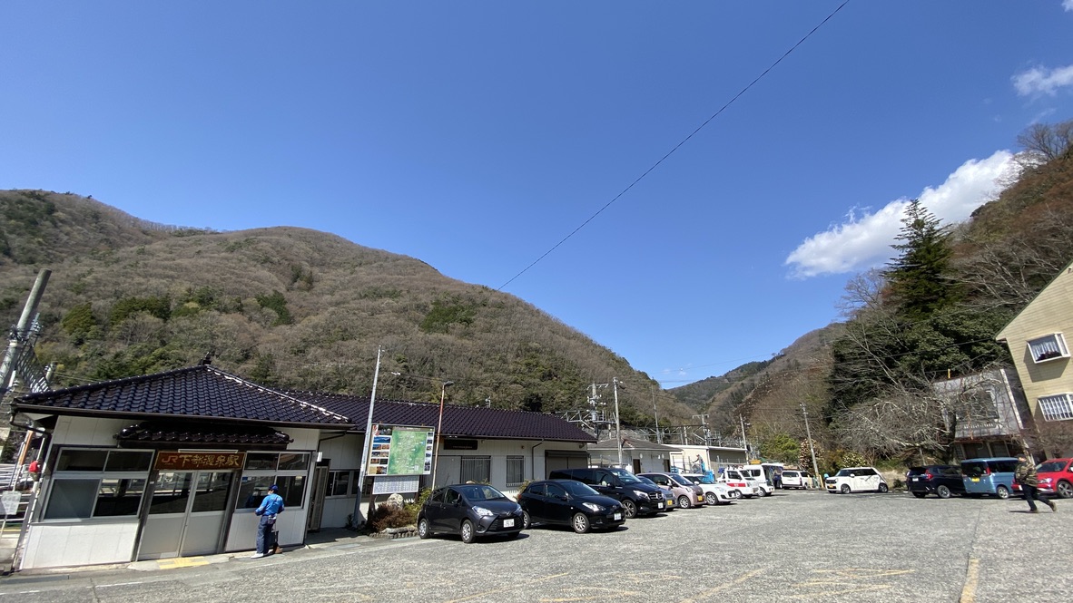 下部温泉駅