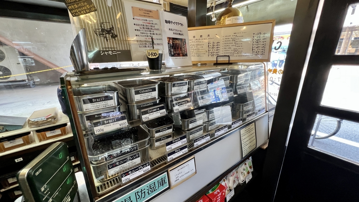 コーヒー豆の販売