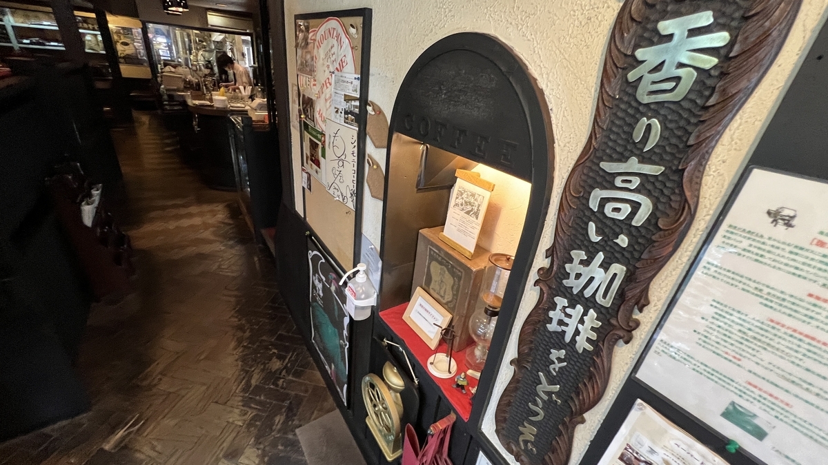 店内