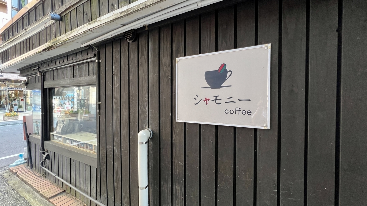 店舗