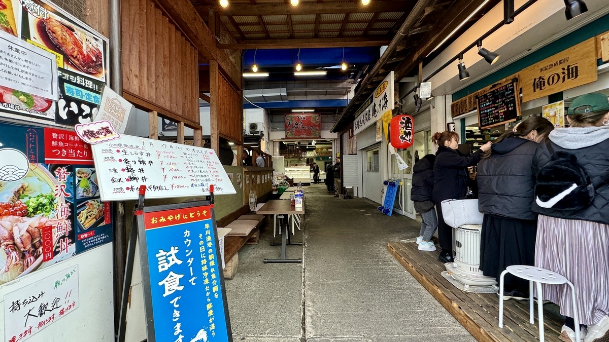 小田原おさかなセンター