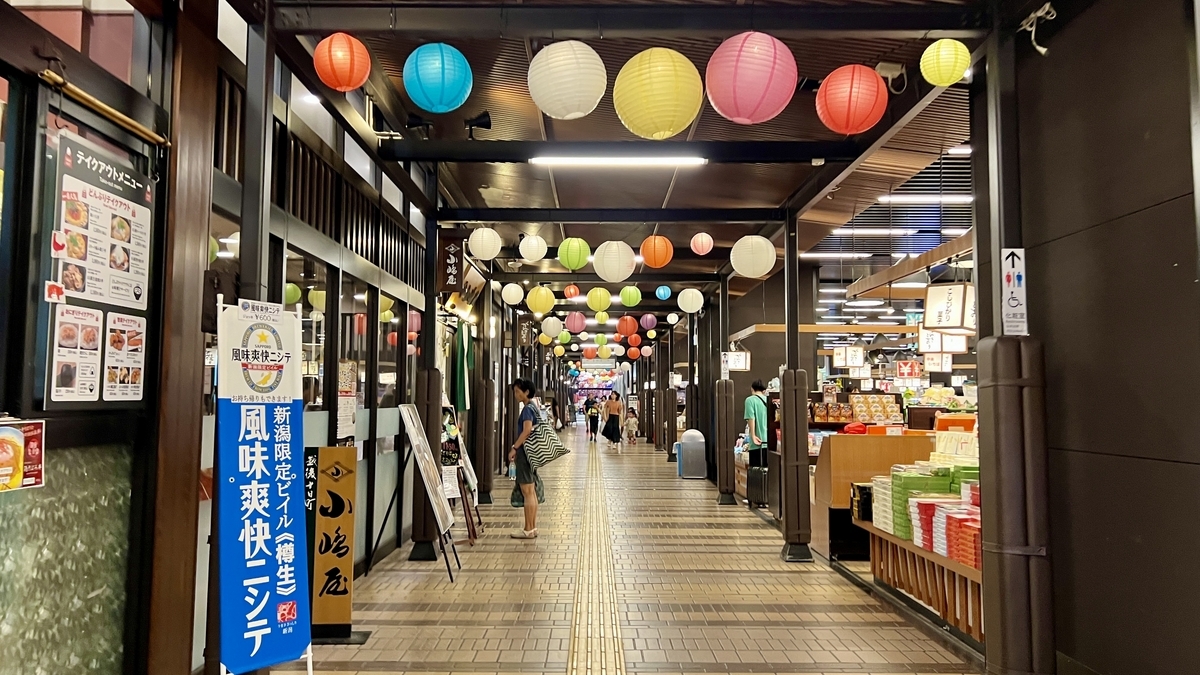 今、越後湯沢駅が熱い！新潟全酒蔵の日本酒集結、爆弾おにぎり、酒温泉！ぽんしゅ館にお土産＆新潟名物が勢揃い！ - 週末はじめました。