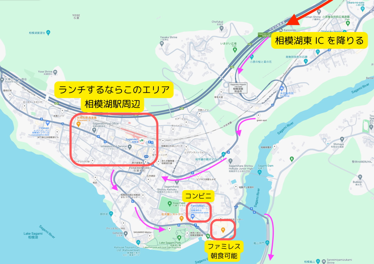 相模湖駅周辺の飲食店エリア