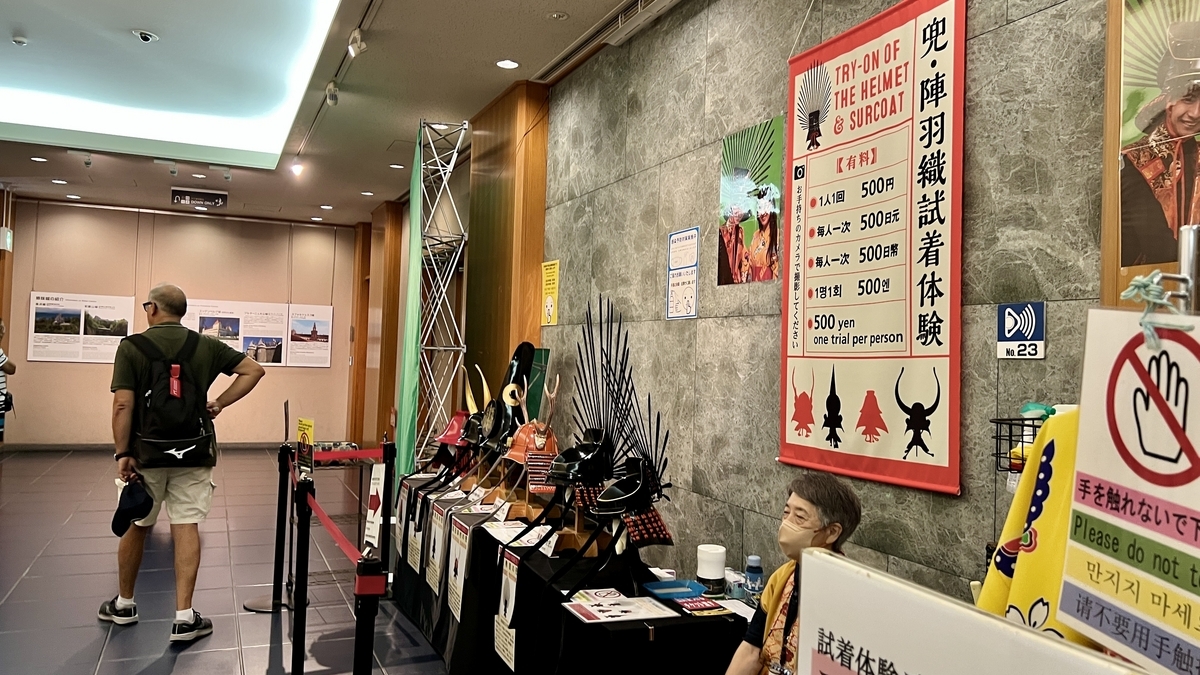 兜・陣羽織の試着体験