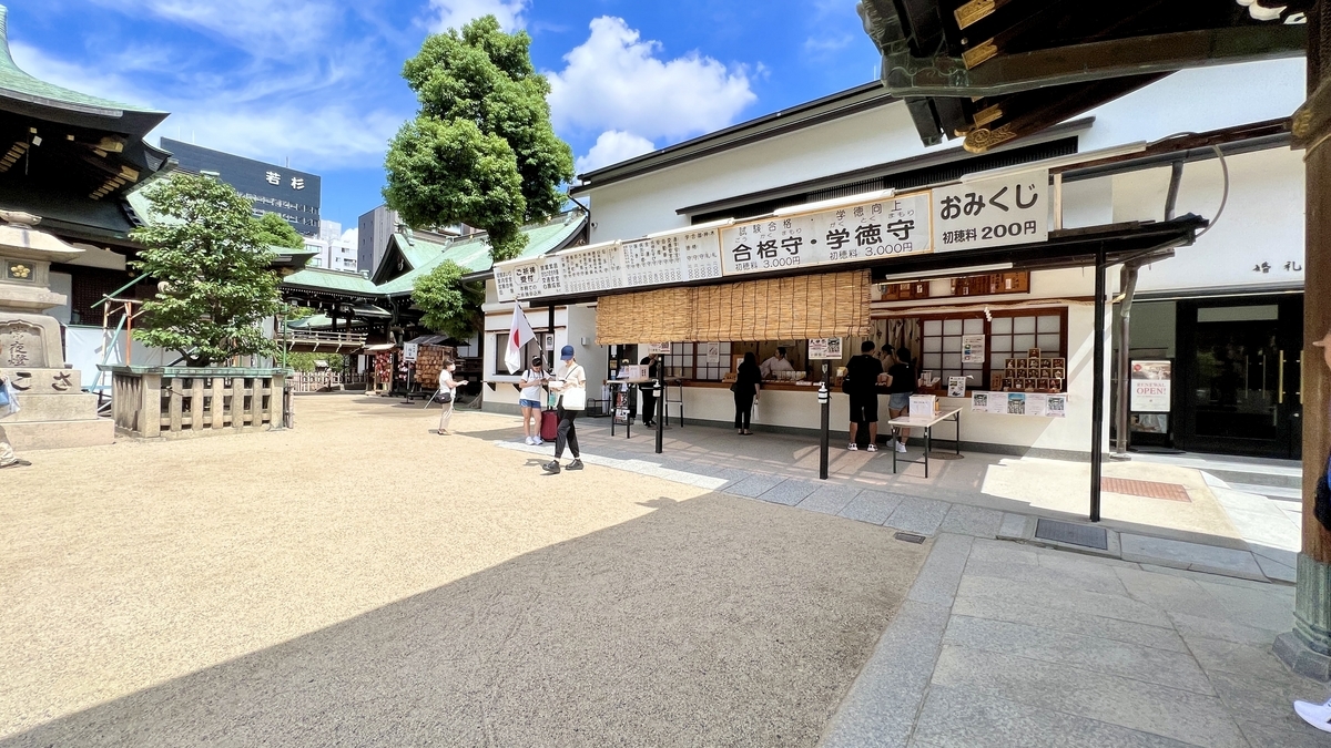 大阪天満宮