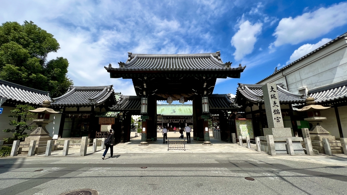 大阪天満宮