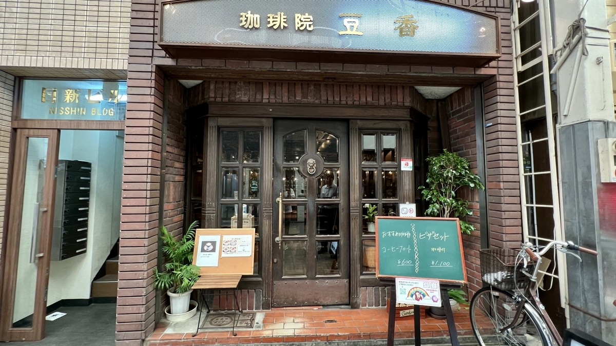 喫茶店