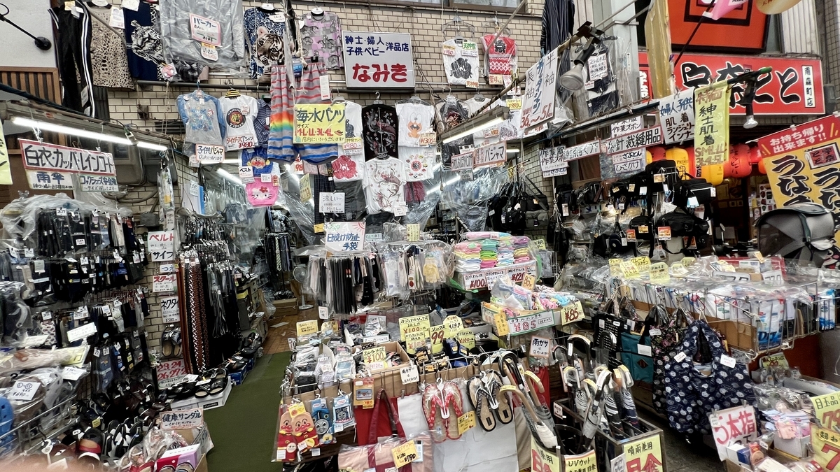 洋品店