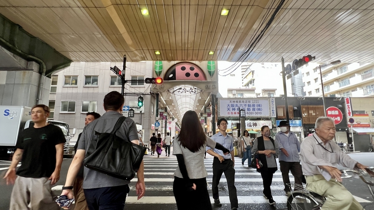 天神橋 4 丁目