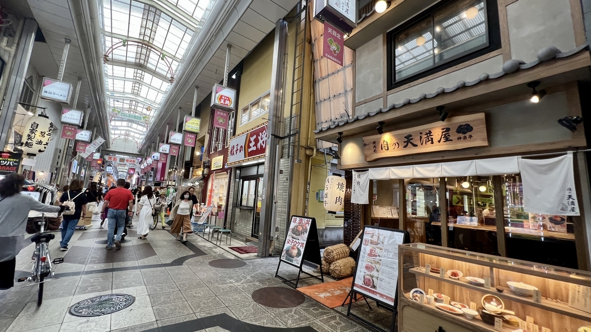 天神橋 5 丁目