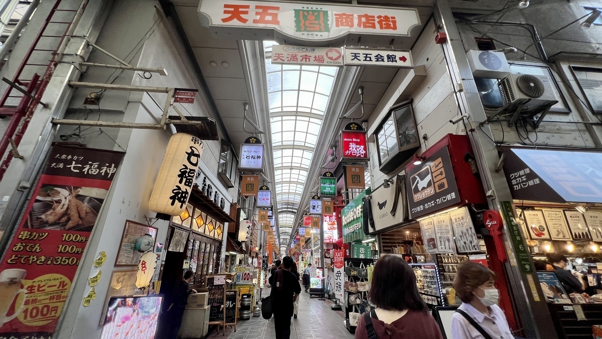 天神橋 5 丁目