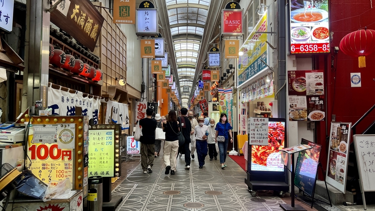 天神橋 5 丁目