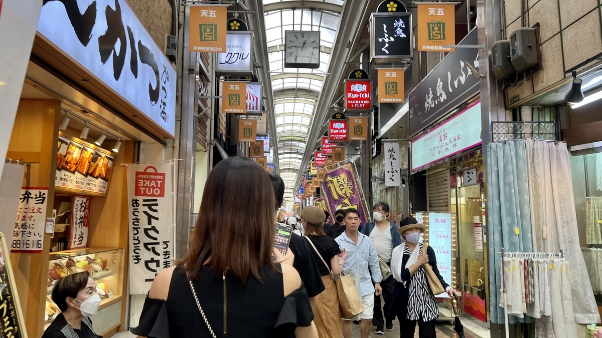 天神橋 5 丁目