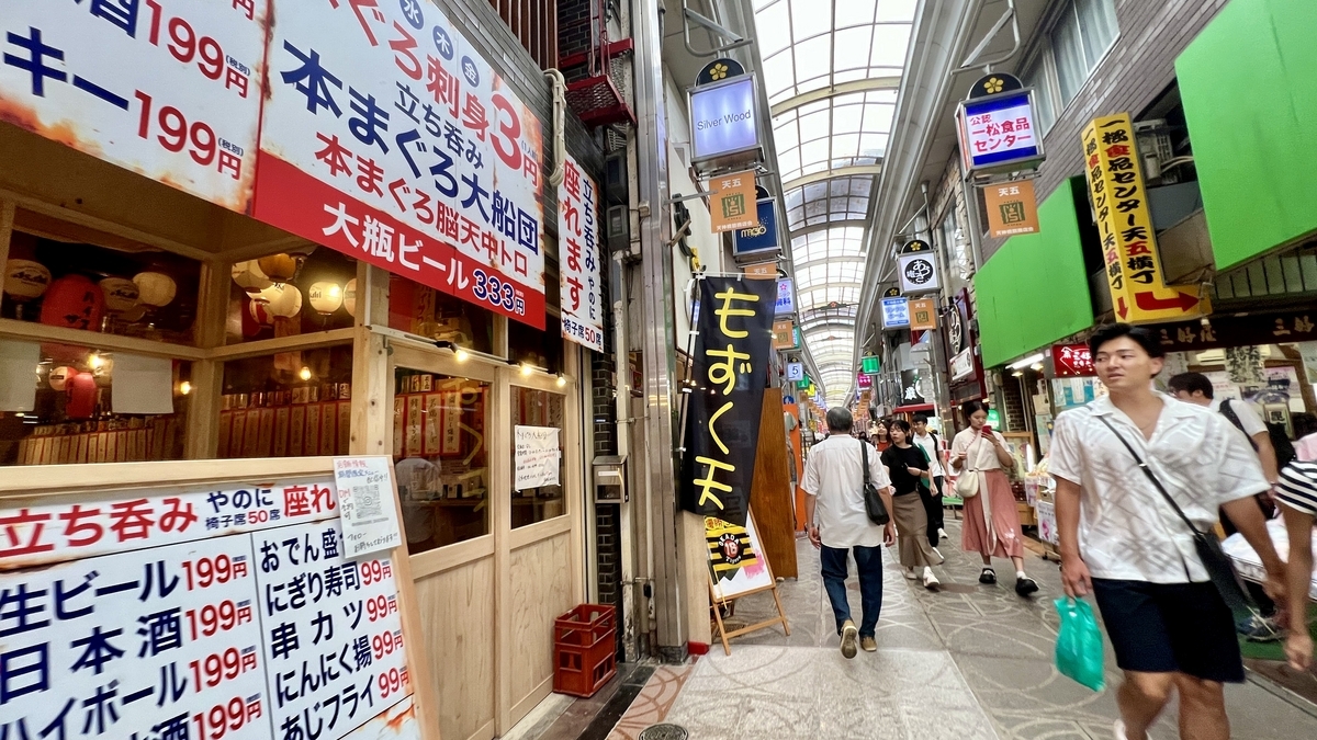 天神橋 5 丁目