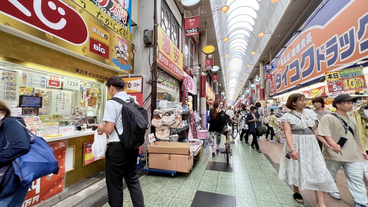 天神橋 6 丁目