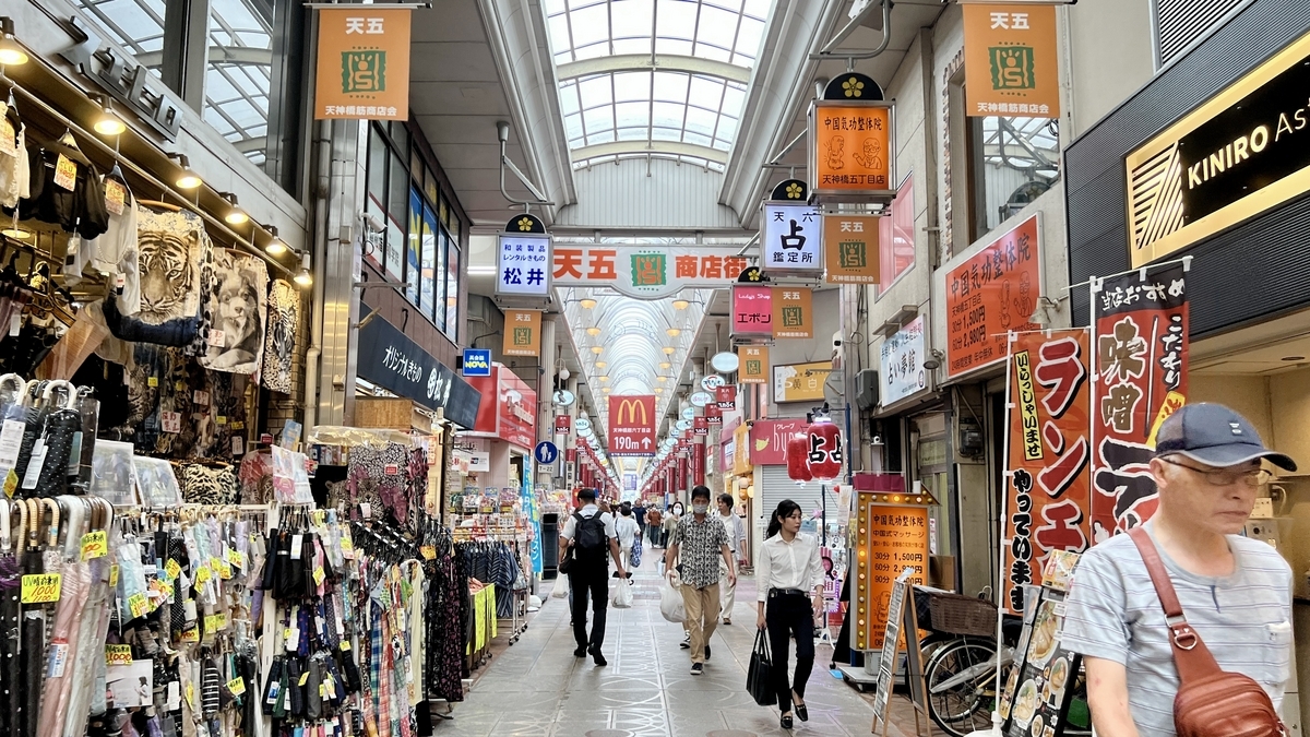 天神橋筋商店街