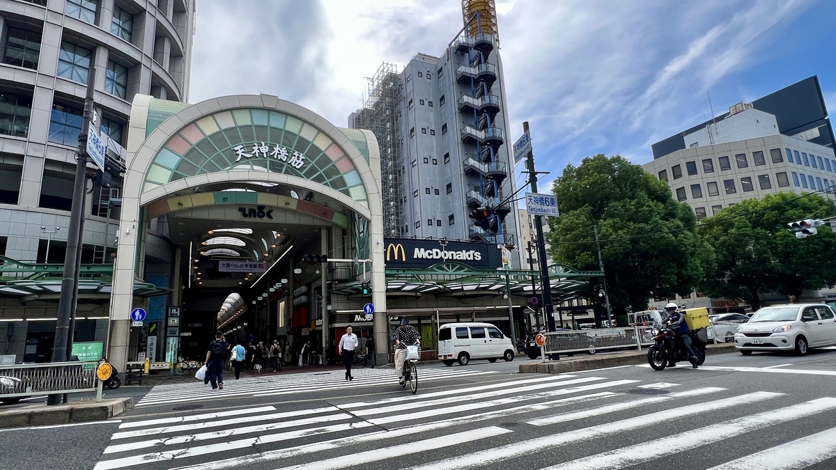 天神橋筋商店街