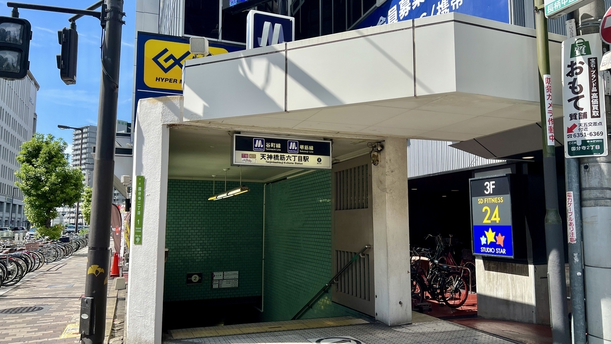 天神橋筋六丁目駅 2 番出口