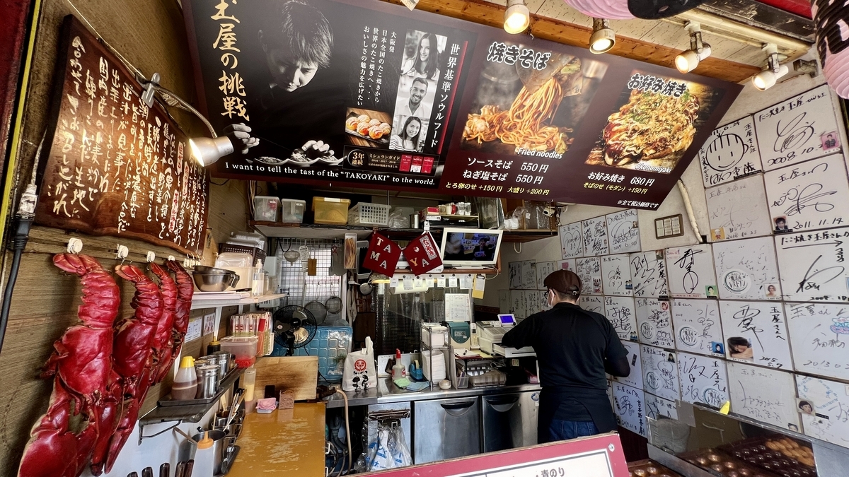 玉屋本店