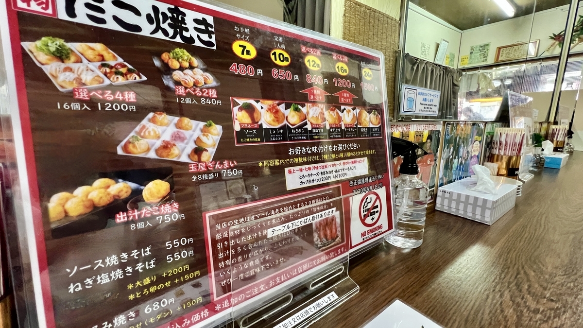 イートインスペース