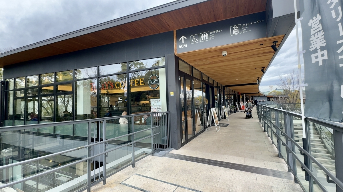 ジョーテラス大阪