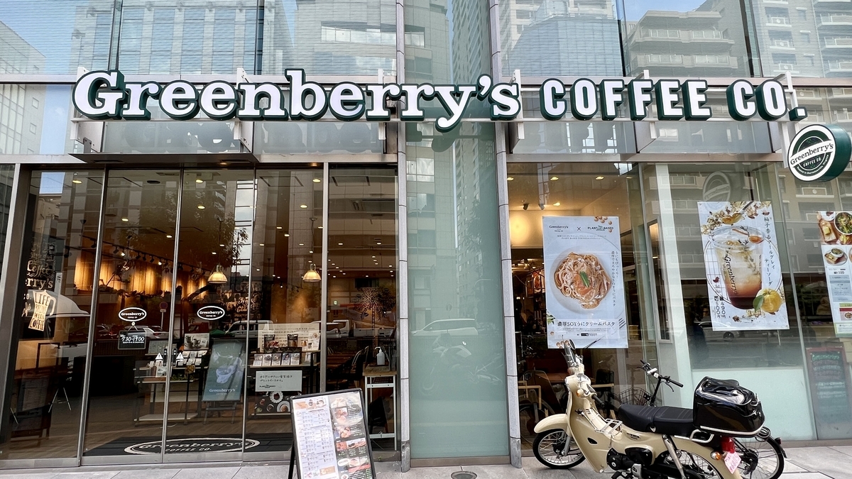 Greenberry’s COFFEE 谷町店