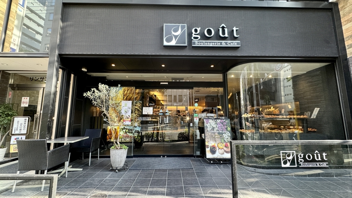 Boulangerie&amp;Cafe gout