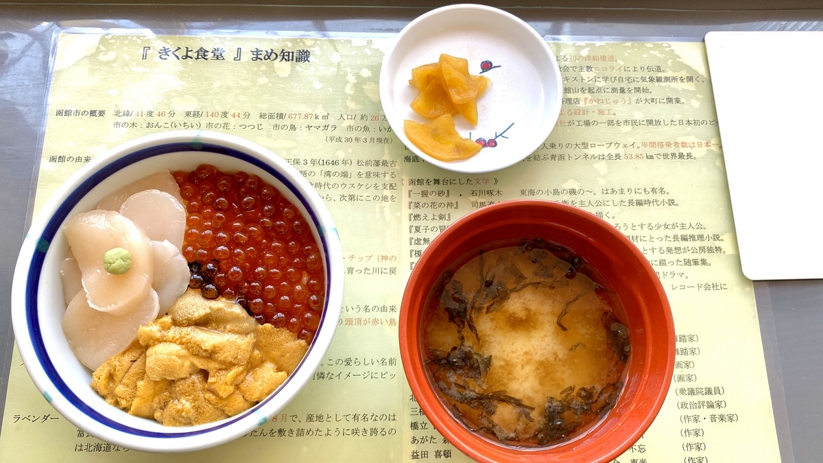 巴丼