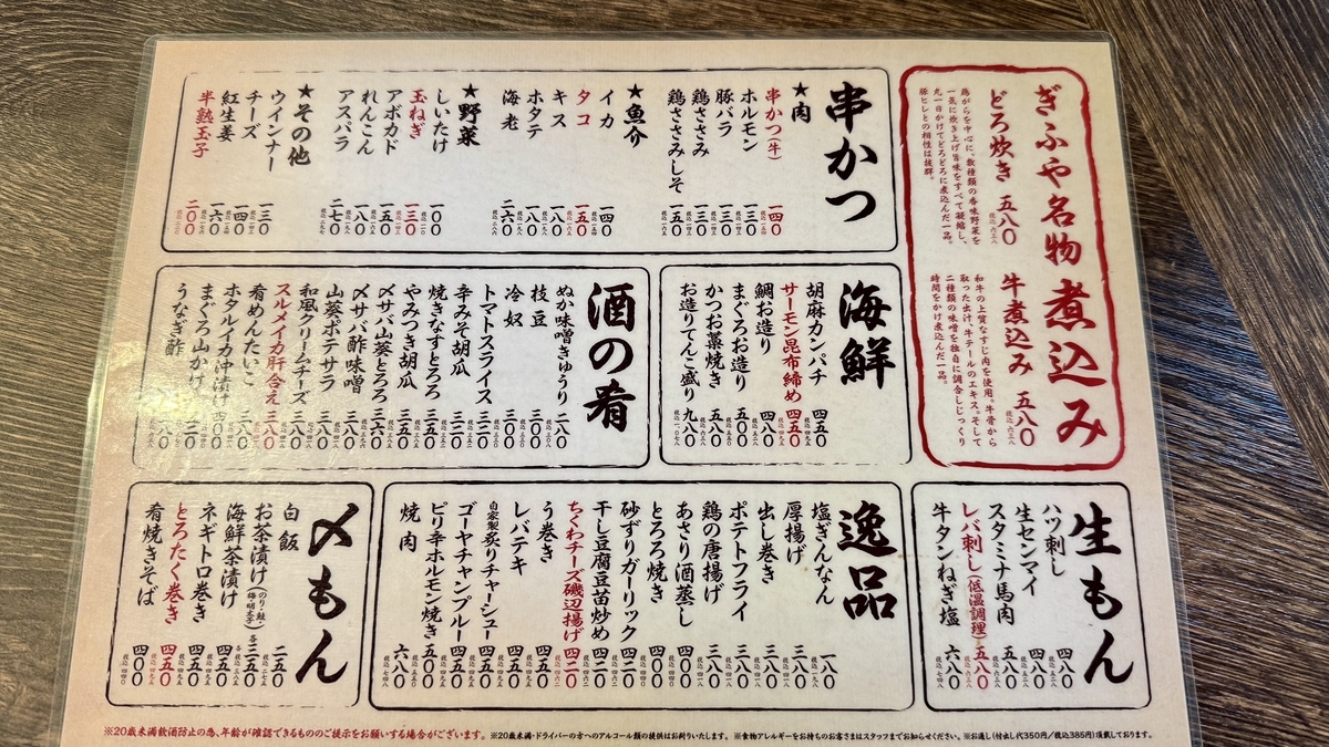 フードメニュー