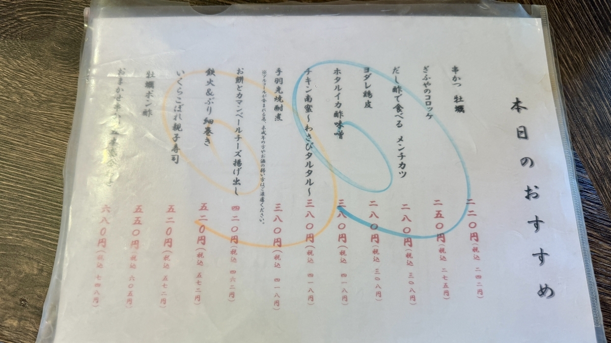 おすすめメニュー