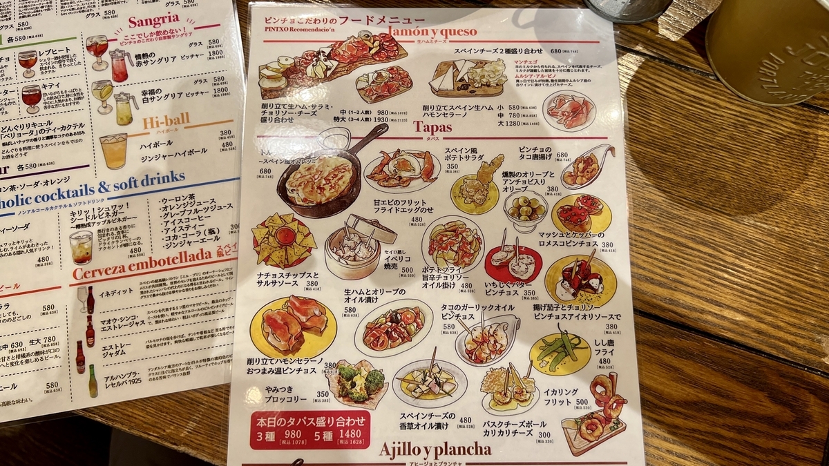 フードメニュー