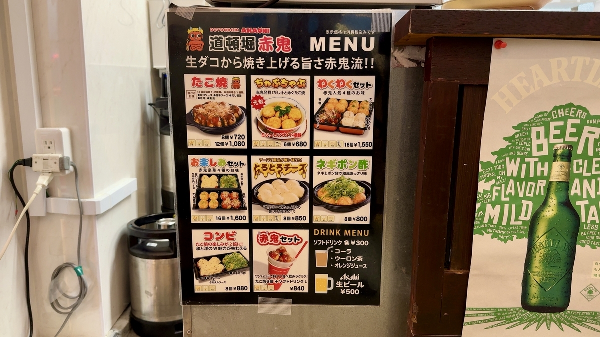 メニュー