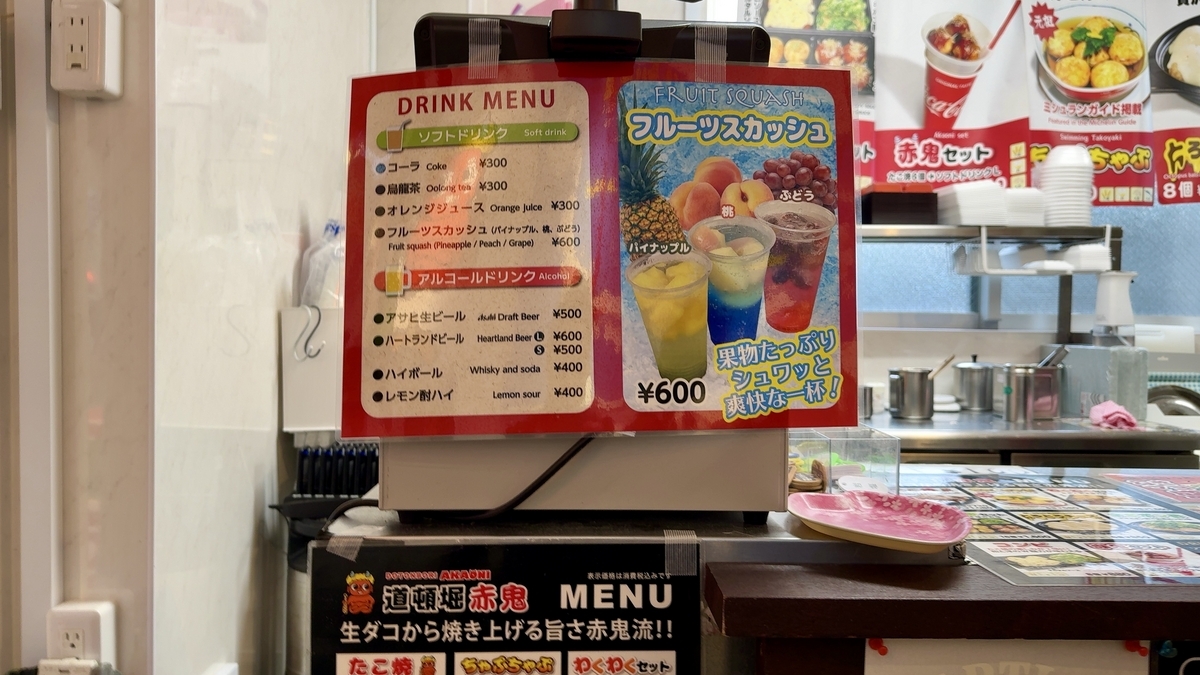 ドリンクメニュー