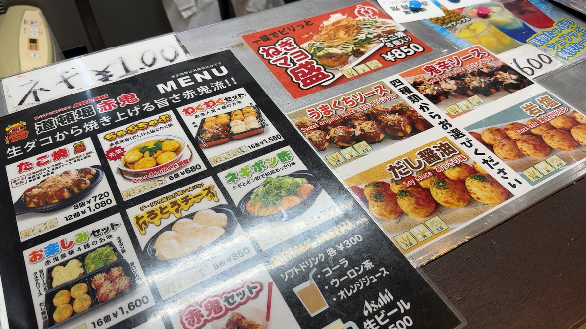 メニュー