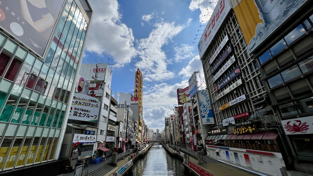 道頓堀