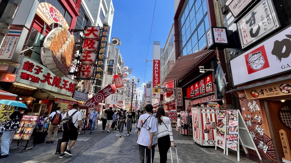 道頓堀商店街