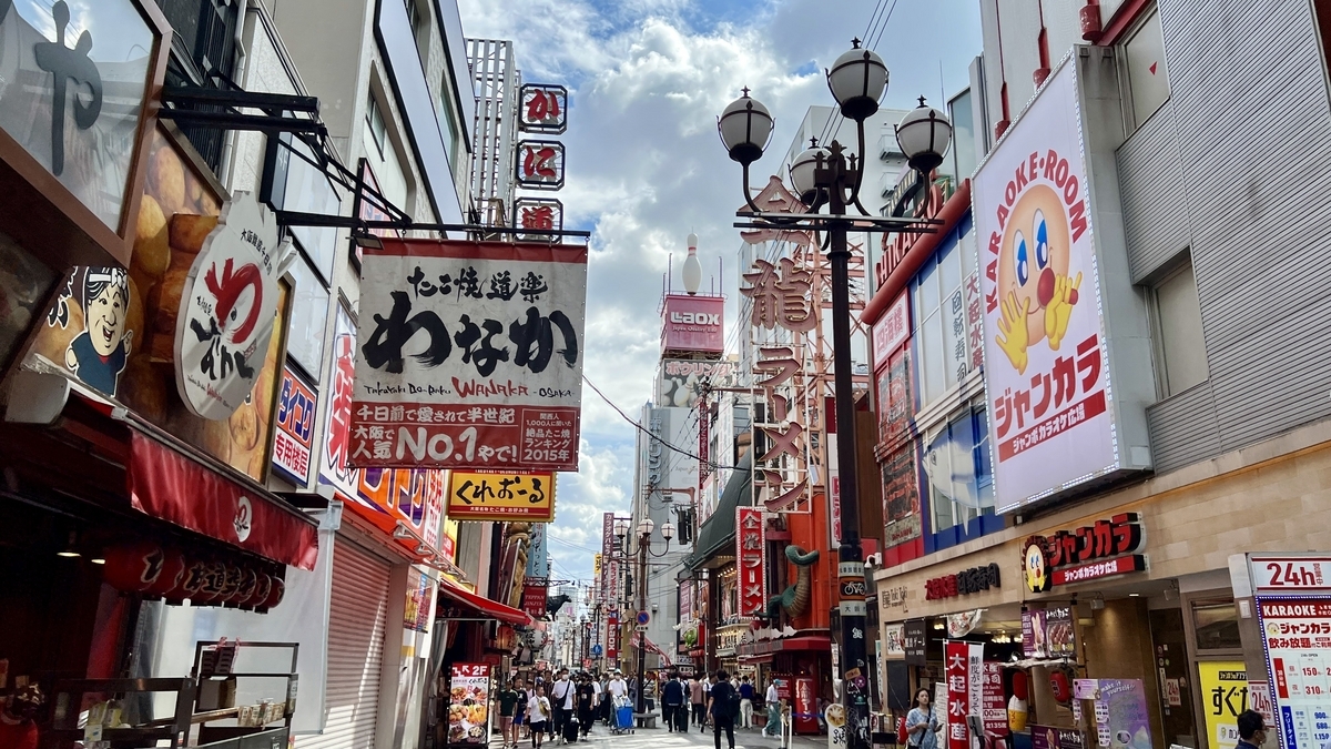 道頓堀商店街